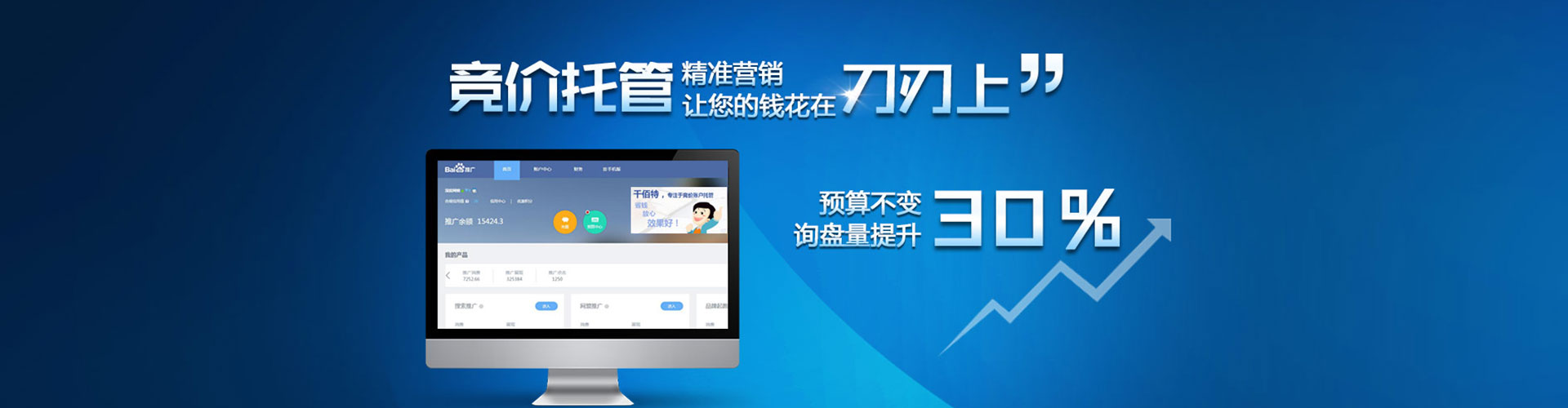 南湖sem外包